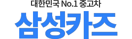 삼성카즈